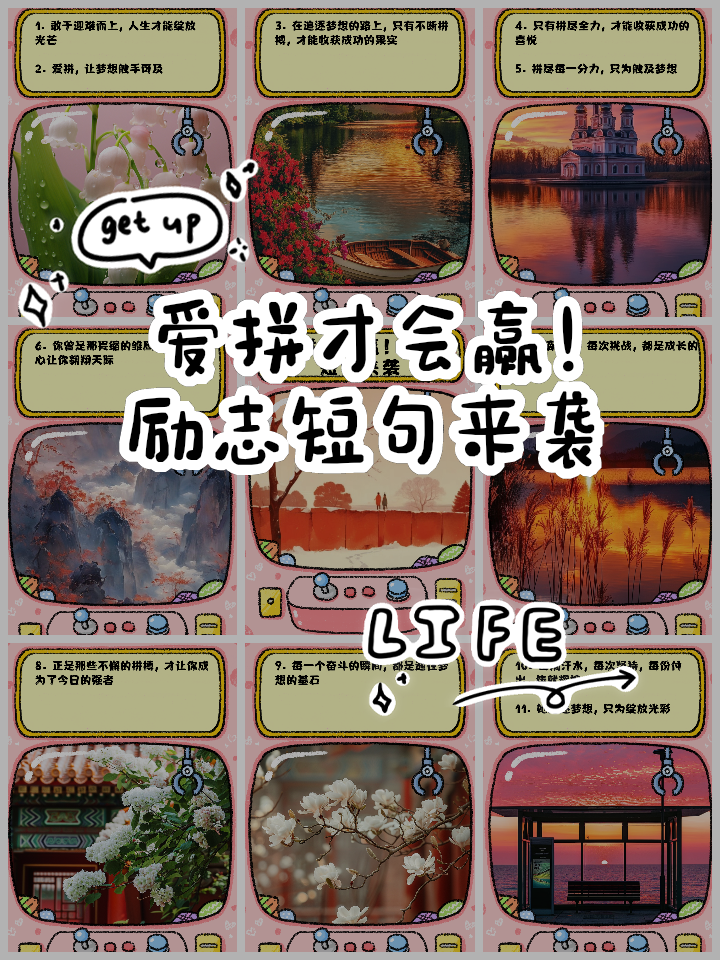 强者之战：球员拼搏至恒，胜负攸关