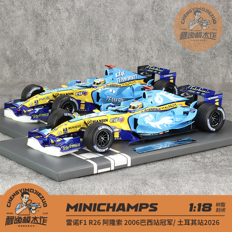 雷诺车队绝杀威廉姆斯，阿隆索关键制胜