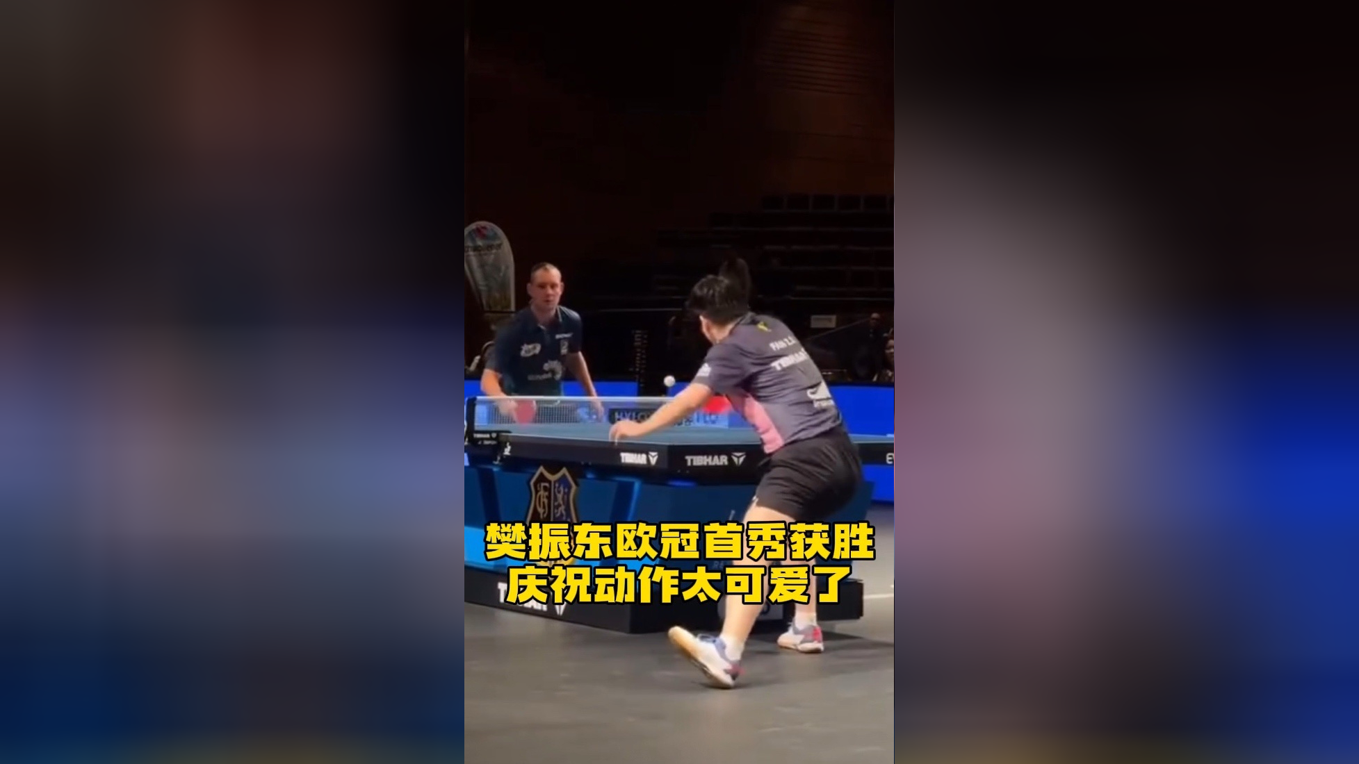 英格兰队碾压葡萄牙队，樊振东统治全场